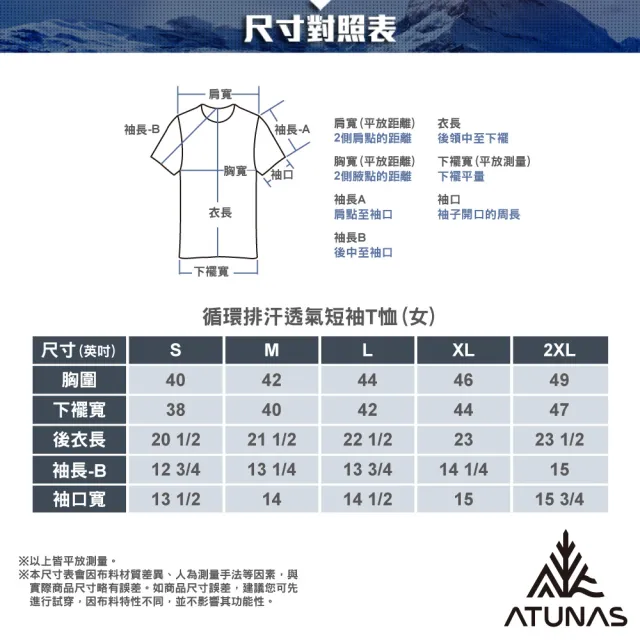 【ATUNAS 歐都納】女款循環排汗透氣短袖T恤(A8TS2618WC胭脂粉/再生環保材/防曬抗UV/休閒/日常)