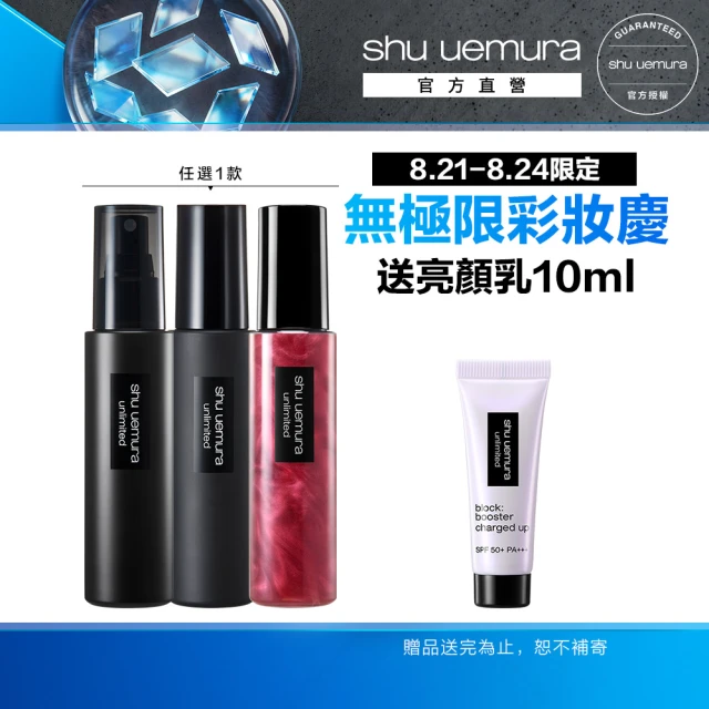 噴霧油