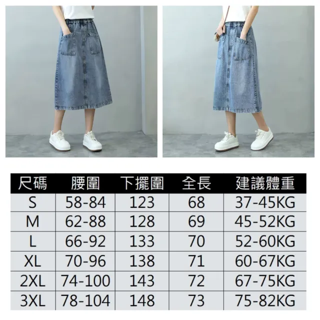 【ASister 小姊姊】AS2588#女裝｜裙子☆鬆緊帶大口袋A字半身牛仔裙(淺藍色 S-3XL)
