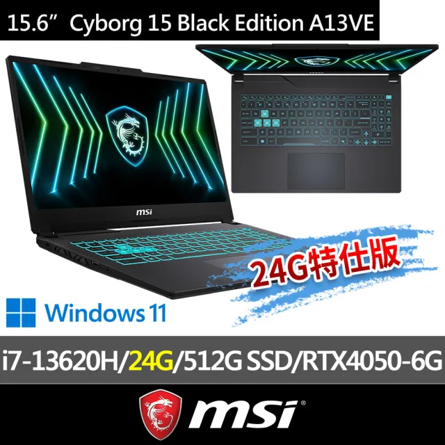 【MSI 微星】▲特仕版 15.6吋 電競筆電(Cyborg 15 A13VE-2468TWNN/i7-13620H/24G/512G SSD/RTX4050)