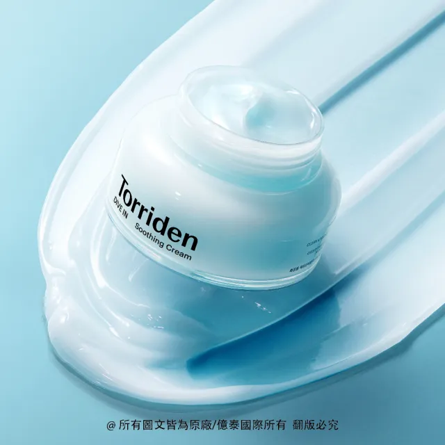 【Torriden 桃瑞丹】官方直營 5D微分子玻尿酸保濕舒緩凝霜限量1+1套裝