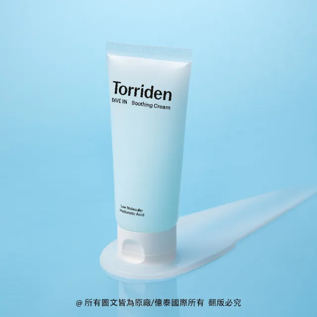 【Torriden 桃瑞丹】官方直營 5D微分子玻尿酸保濕舒緩凝霜限量1+1套裝