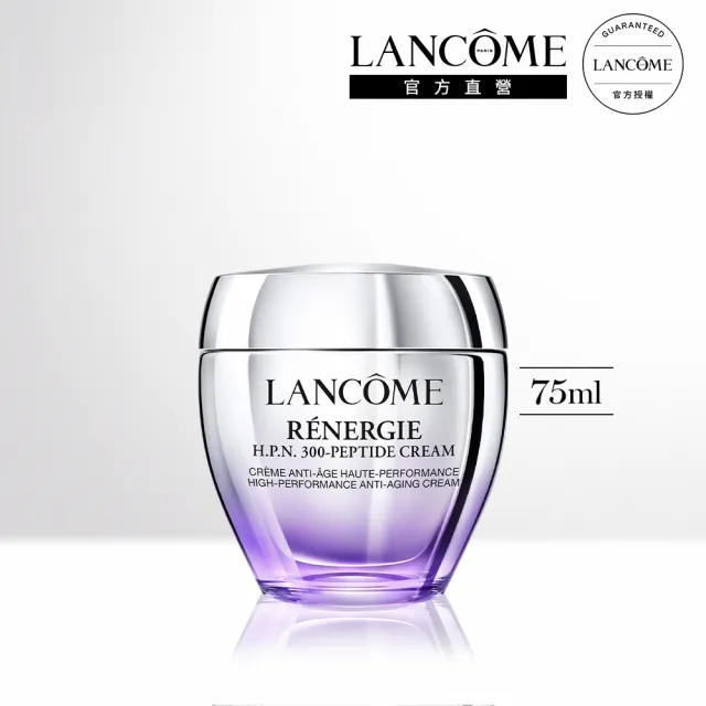 【LANCOME 蘭蔻】官方直營 超緊顏多肽抗痕霜 75ml(LANCOME/胜肽青春霜/加大版)