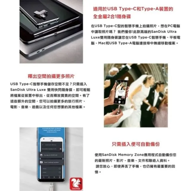 【SanDisk 晟碟】全新版 64GB Ultra Luxe TYPE-C USB 3.2 全金屬 雙用隨身碟(原廠5年保固 最高讀速400MB/s)