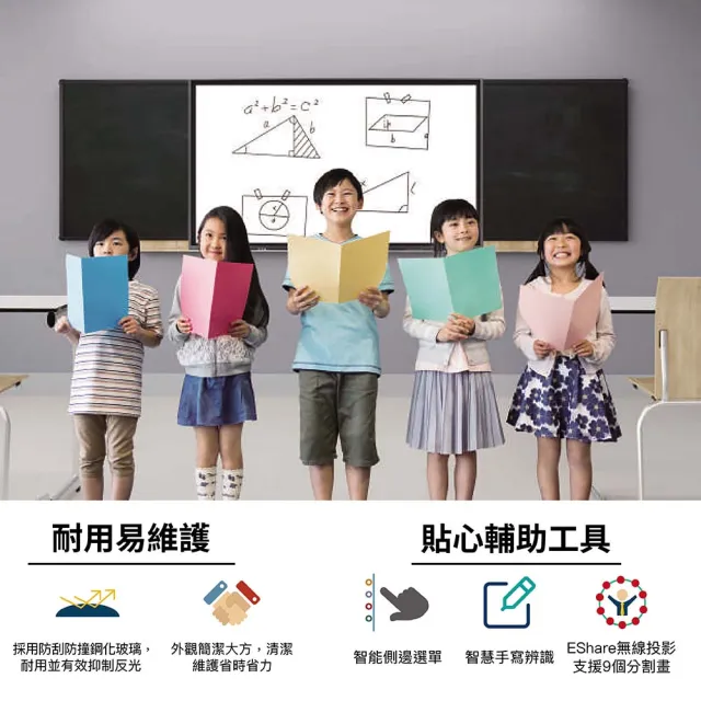 【SHARP 夏普】86吋 4K觸控式液晶顯示器電子白板/商用顯示器(PN-SC861TE02-A)