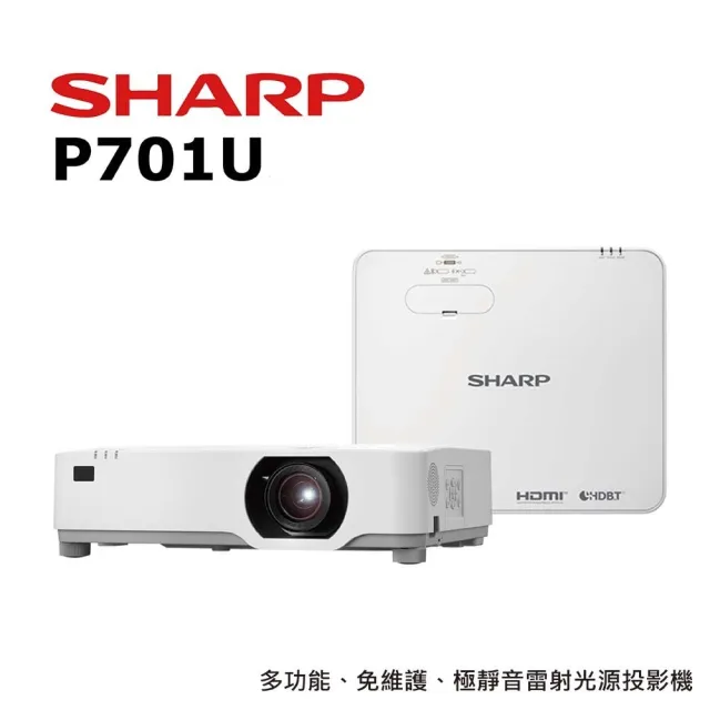 【SHARP 夏普】XP-P701U 商用雷射投影機 (LCD 7000流明 WUXGA投影機)
