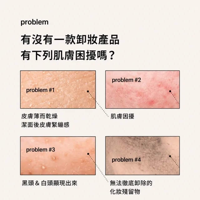 【Celimax】原廠授權 雙重屏障淨顏卸妝膏50ml+50ml替換裝