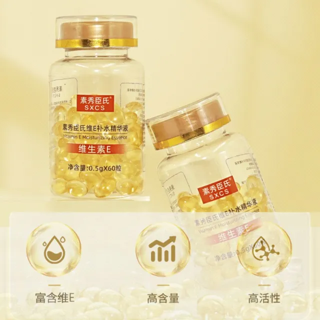 素秀臣氏 維他命E補水精華液-6入組(5+1超值優惠組l 補水神器 l 長效保濕 l 使用便利)