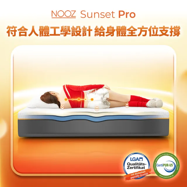【Lunio】標準單人防螨抗菌乳膠床墊3尺x6.2尺x24cm-Nooz Sunset Pro