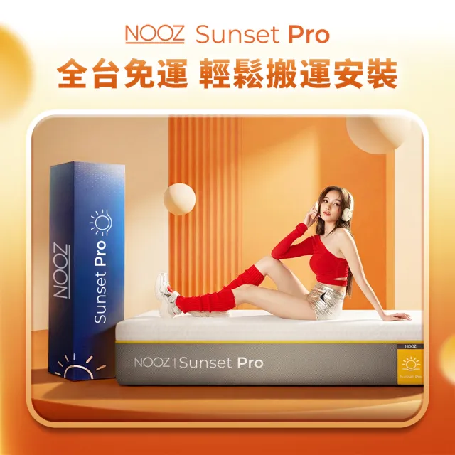 【Lunio】標準雙人防螨抗菌乳膠床墊5尺x6.2尺x24cm-Nooz Sunset Pro