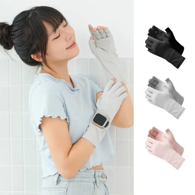 【VOLA 維菈】UPF50+冰絲防曬手套 腕錶開口 半指觸控 掌心防滑 露指手套 機車開車 袖口無痕