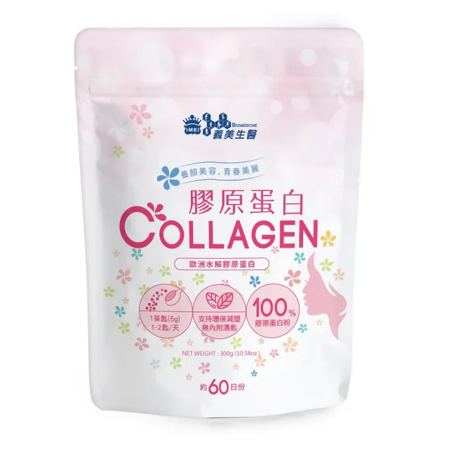 【義美生醫】膠原蛋白(300g*3包；100%純膠原蛋白粉、膠原蛋白粉、無調味)