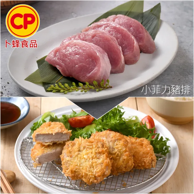 【卜蜂】國產嚴選豬小排.小菲力豬.里肌豬排.里肌肉片.五花肉丁.豬肉絲.豬絞肉 超值20包組(150-300g/包)