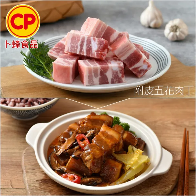 【卜蜂】國產嚴選豬小排.小菲力豬.里肌豬排.里肌肉片.五花肉丁.豬肉絲.豬絞肉 超值20包組(150-300g/包)