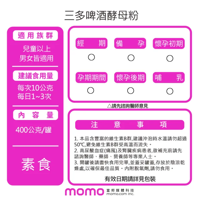 【三多】啤酒酵母粉4罐組(400g/罐)