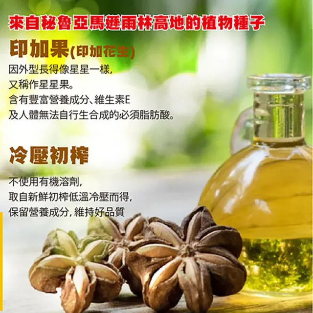 【SENTOSA 三多】印加果油軟膠囊80粒(4盒/組)