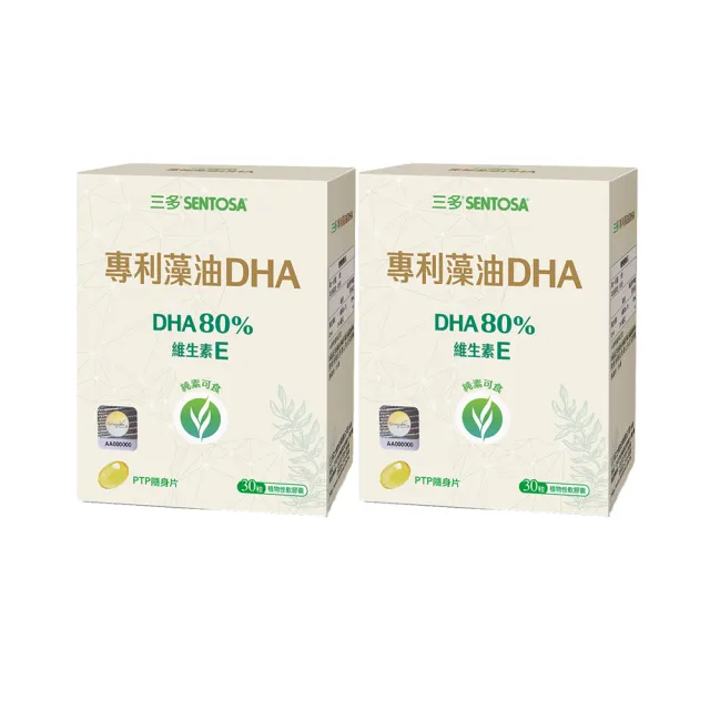 【SENTOSA 三多】專利藻油DHA植物性軟膠囊30粒2入組(素食界魚油 孕婦 哺乳)