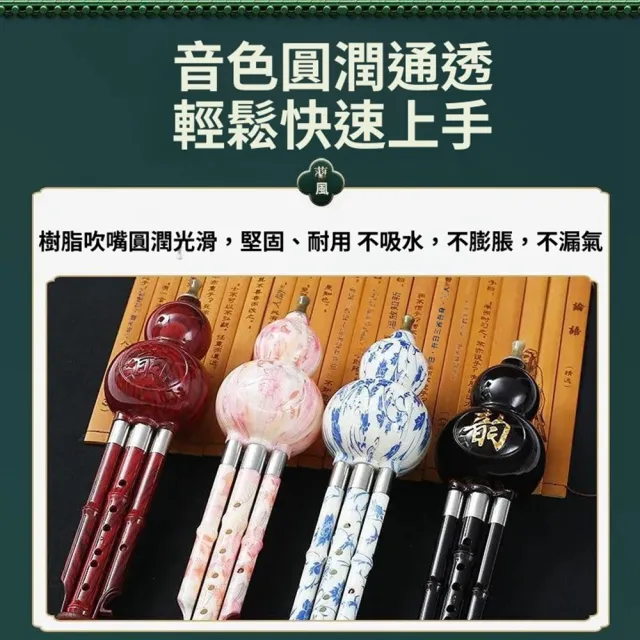 【Quality 聚家】C調/B調葫蘆絲 樹脂葫蘆絲 入門樂器 防摔葫蘆絲 民族葫蘆絲（仿牛角吹嘴/可拆卸簧片）