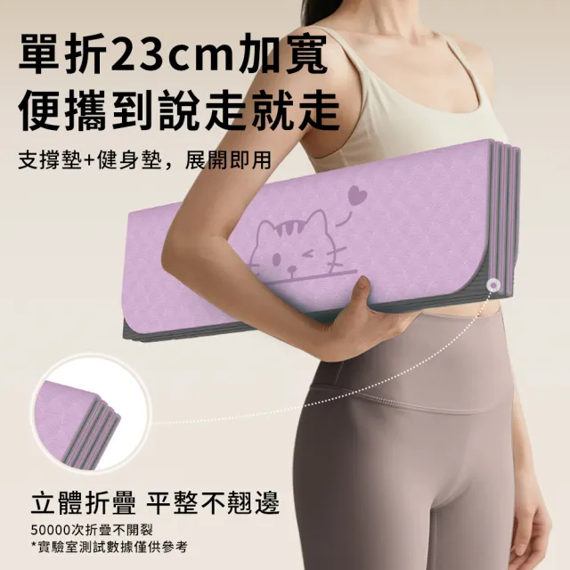 【QMVF】可折疊收納瑜珈墊 185*61CM 8MM厚 運動健身墊 加厚防滑靜音跳繩墊 摺疊瑜珈墊 皮拉提斯墊 午睡墊