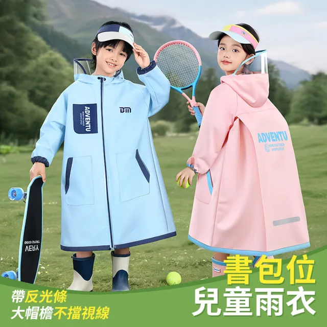 【YUNMI】升級書包位兒童雨衣 雙重防水拉鍊式兒童連身雨衣 高亮反光條 前開式幼兒雨衣(幼兒園/國小)