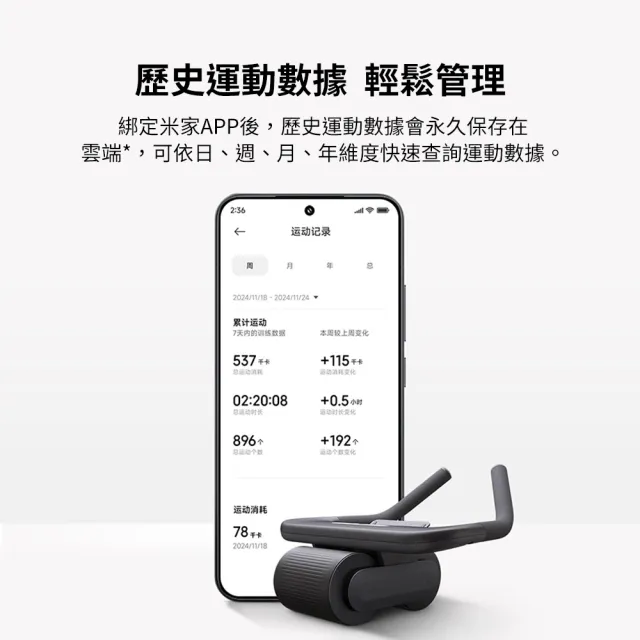 【小米】米家 智能健腹輪 陸版(米家APP 腹肌輪 健腹器 捲腹輪 滾輪 練腹肌 瘦肚 鍛鍊 健身器材)