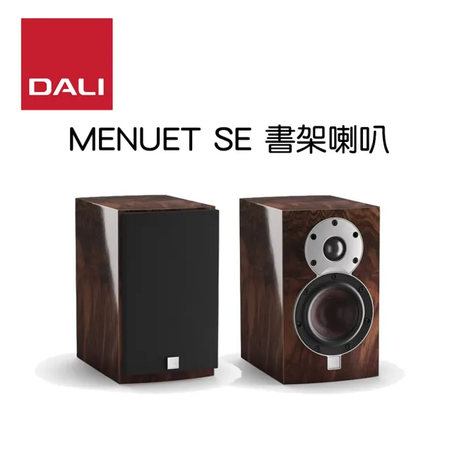 【Dali 達利】MENUET SE 書架喇叭