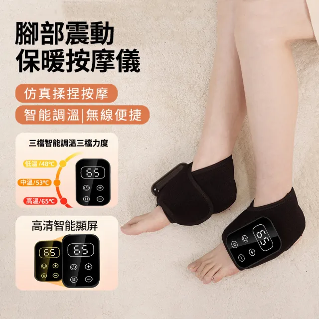 【ANTIAN】電熱震動保暖足部按摩器 石墨烯熱敷腳踝按摩儀  腳踝關節發熱按摩放鬆器(單隻)