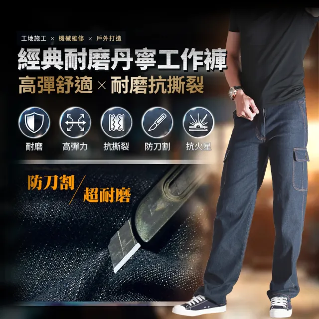 【YT shop】經典耐磨素面丹寧工作褲休閒長褲(六款任選 現貨)