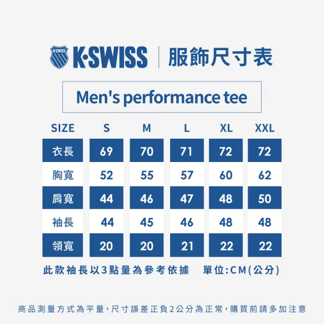 【K-SWISS】冰絲運動Ｔ恤 WHL Tee 男 多色任選