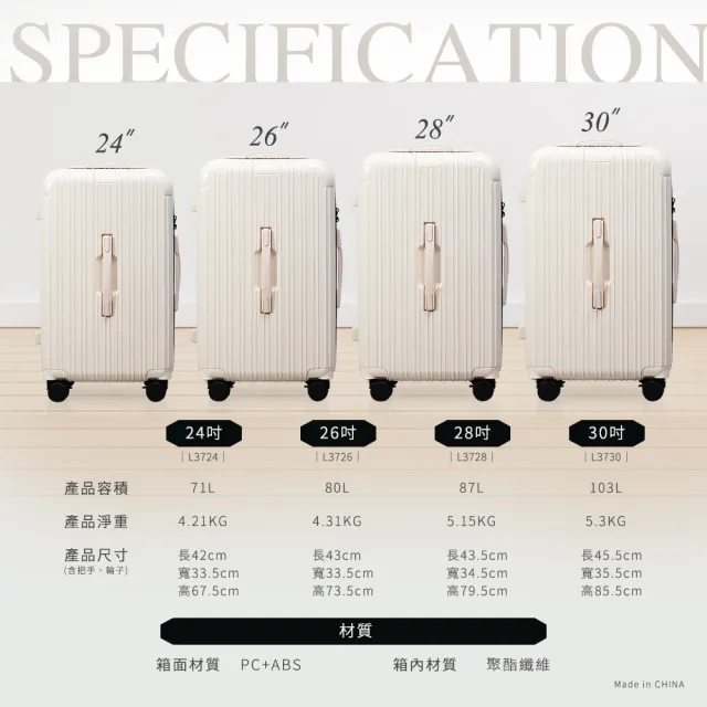 【Arlink】28吋+30吋 3:7胖胖行李箱 旅行箱(行李箱28吋/行李箱30吋/胖胖箱/拉桿箱/防爆拉鍊行李箱)