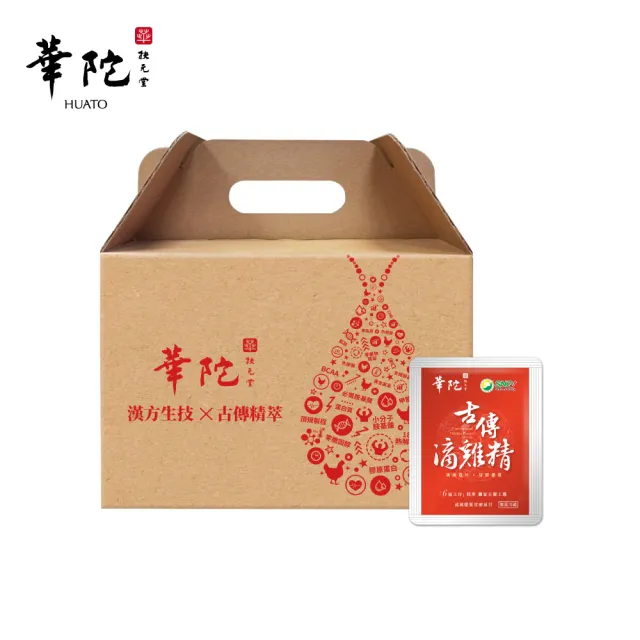 【華陀扶元堂】古傳滴雞精-家庭號常溫包1盒(30包/盒-年節禮盒/無添加水/黑羽土雞/送禮)父親節