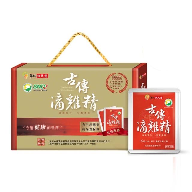 【華陀扶元堂】古傳滴雞精-常溫包1盒(10包/盒-黑羽土雞/年節禮盒/送禮)父親節