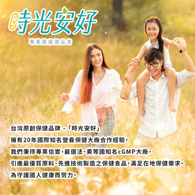 【timewell 時光安好】玻玻亮葉黃素複方膠囊 專利玻尿酸 葉黃素 魚油 蝦紅素(1入/60粒)