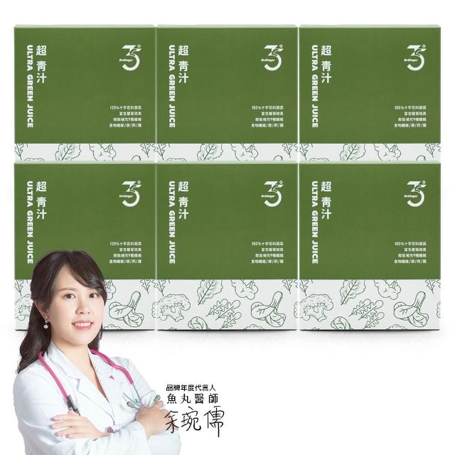 【Dr. Ginger 薑博士】超青汁6盒組(30包/盒;花椰菜苗/羽衣甘藍/蘿蔔硫素)