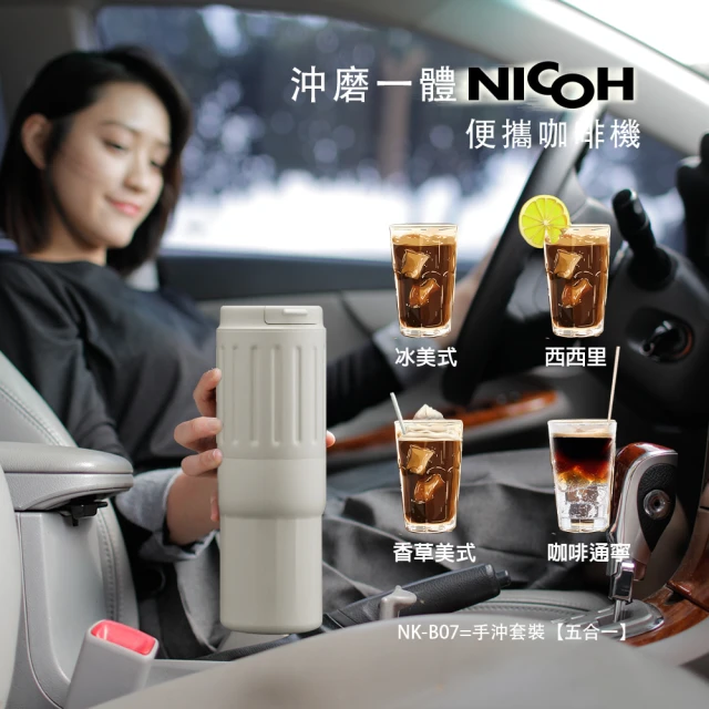 研磨咖啡杯