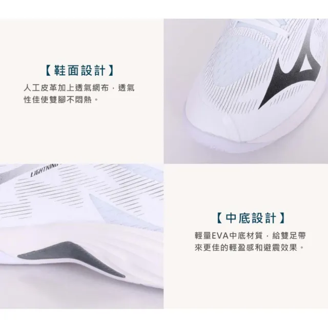 【MIZUNO 美津濃】LIGHTNING SELECT 男排球鞋-運動 美津濃(V1GA267083)