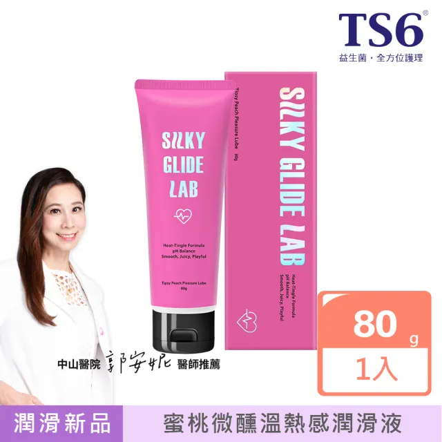 【TS6 護一生】微醺蜜桃酥潤滑液80g (酥酥派對新品限量上架) 私密 親密