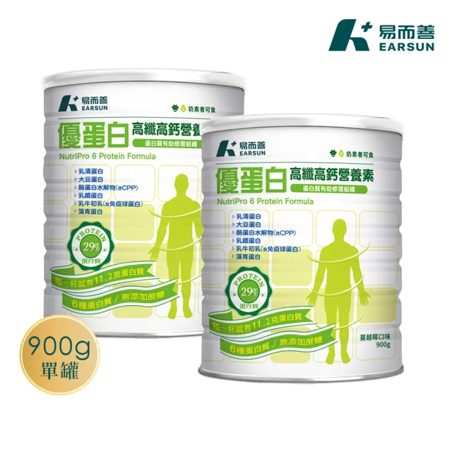 【易而善】優蛋白高纖高鈣營養素奶粉900gx2罐︱含6種優質蛋白質 獨家添加蜂膠提升保護力 每杯鈣含量600mg