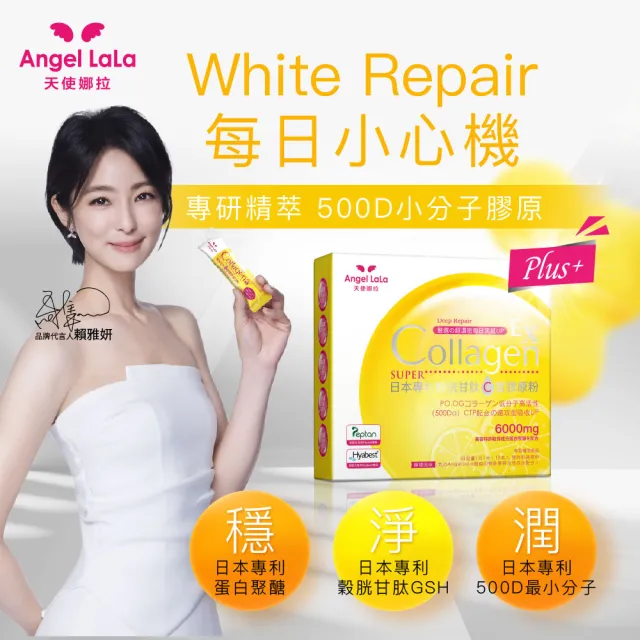 【Angel LaLa 天使娜拉】EX C皙榖胱甘肽膠原粉x8盒(15包/盒/檸檬/膠原蛋白/穀胱甘肽/神經醯胺/賴雅妍)