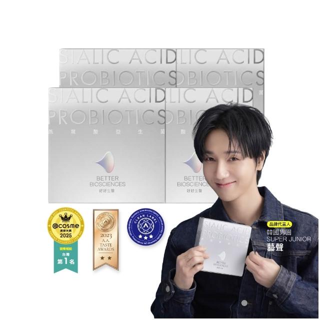 【好好生醫】燕窩酸益生菌白晝光 四入組・30包/每盒（搭配膠原蛋白適用、養顏美容青春亮感、葡萄籽花青素）