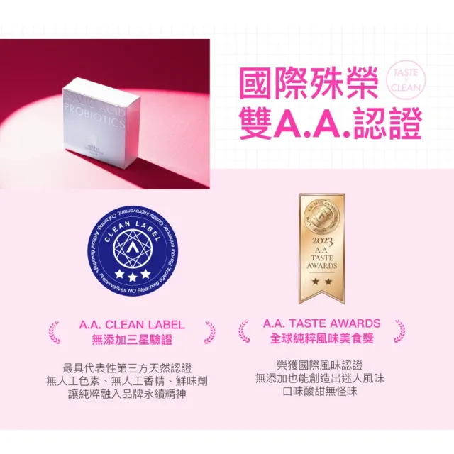 【好好生醫】燕窩酸益生菌白晝光八入組・30包/每盒（搭配膠原蛋白適用、養顏美容青春亮感、葡萄籽花青素）