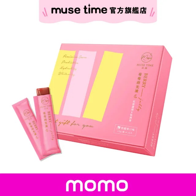 【MuseTime 莯蒔】莓莓蒔光凍x1盒（12入/盒）