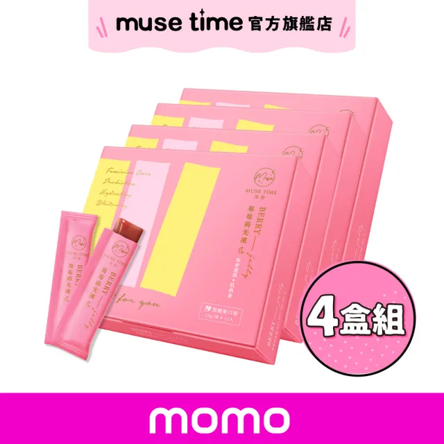 【MuseTime 莯蒔】莓莓蒔光凍x4盒（12入/盒）
