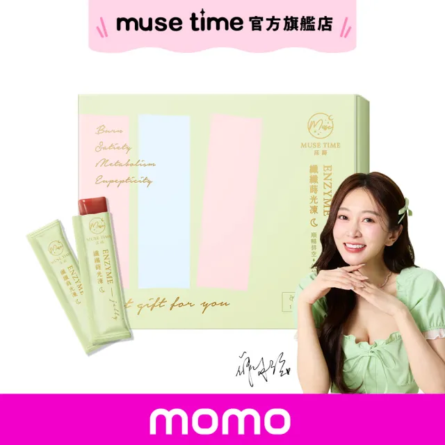 【MuseTime 莯蒔】纖纖蒔光凍x1盒(12入/盒)