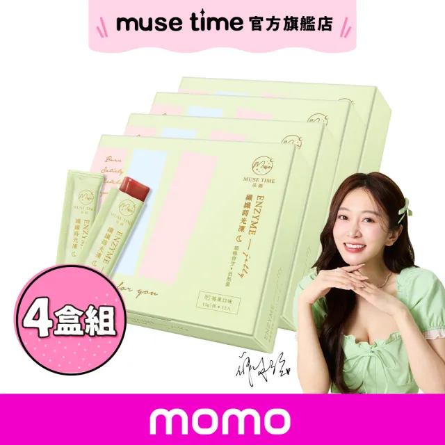 【MuseTime 莯蒔】纖纖蒔光凍x4盒(12入/盒)