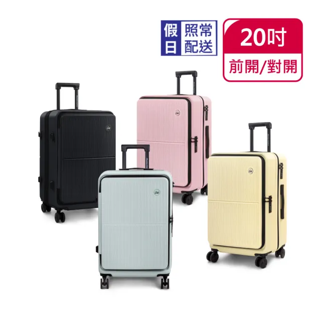 【American Explorer 美國探險家】快倉 20吋 前開+對開式 筆電夾層 雙排輪 登機箱 CF39 行李箱 旅行箱