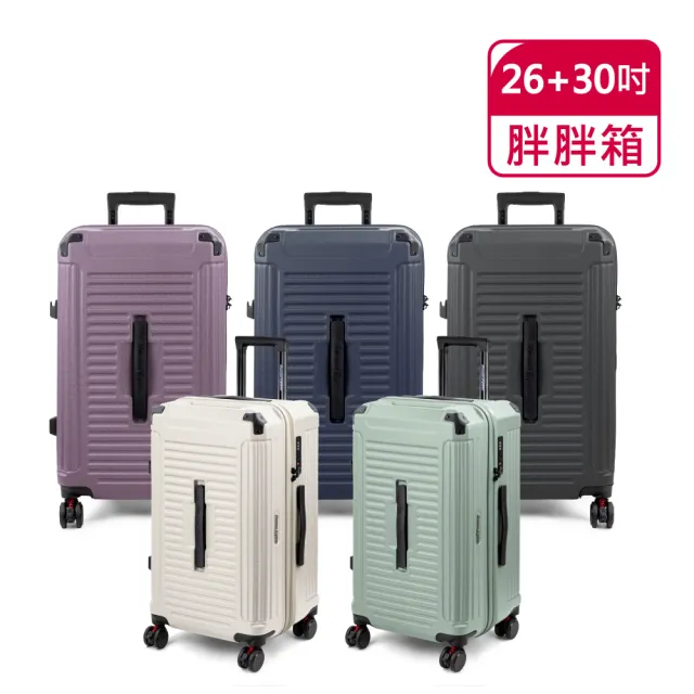 【American Explorer 美國探險家】26+30吋 胖胖箱 水杯架 TSA鎖 煞車彈簧輪 PN5 運動箱 行李箱 旅行箱