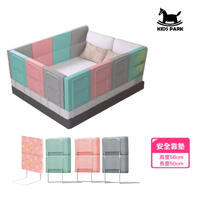 【KIDS PARK】KIDS PARK 加高56cm長50cm 床邊靠墊 一組 (床頭軟包/靠墊/舒適靠背墊/可拆洗靠背)