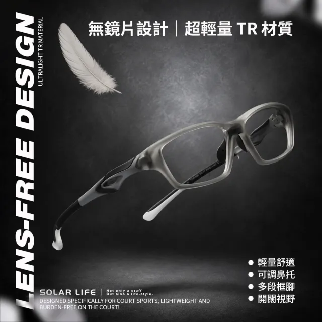 【索樂生活】無鏡片匹克球護目鏡 贈收納盒 匹克球眼鏡 運動護目鏡 TR球場眼鏡 防脫落鏡框 匹克球防護配件
