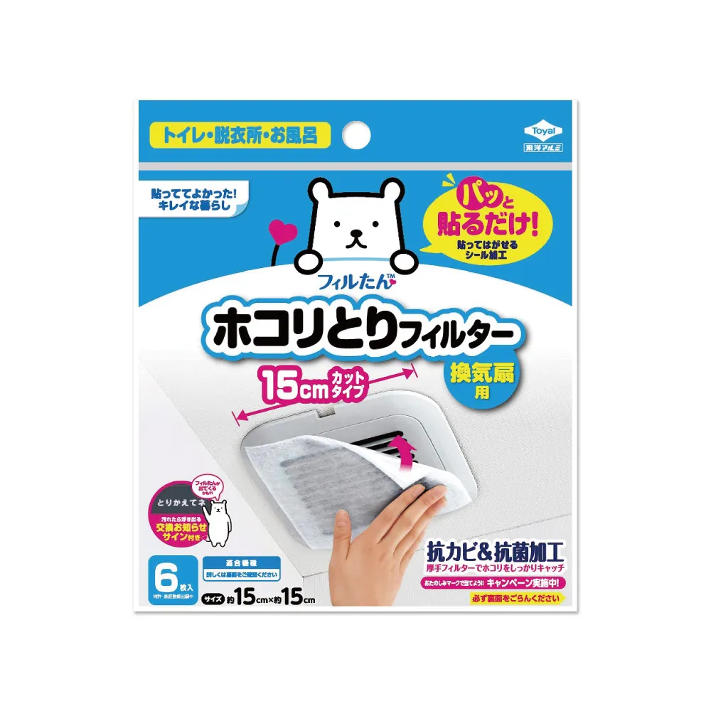 【東洋TOYAL】室內排氣口除塵防霉阻花粉黏貼拋棄式濾網6入/袋(廁所浴室洗手間方形圓形排氣口適用)